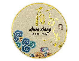 2012 Chun Xiang Myanmar-Menghai Ripe Pu-erh Tea Cake