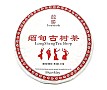 2025 LongSheng Old Myanmar Trees Ripe Pu-erh Tea