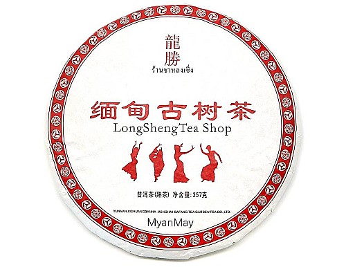 2025 LongSheng Old Myanmar Trees Ripe Pu-erh Tea