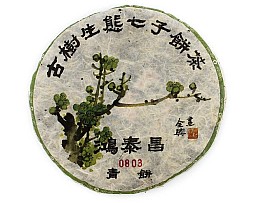 2006 Hong Tai Chang 0803 Raw Pu-erh Tea Cake
