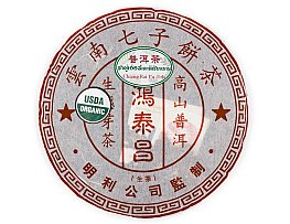 2006 Хунтайчан Минг Ди шен пуэр